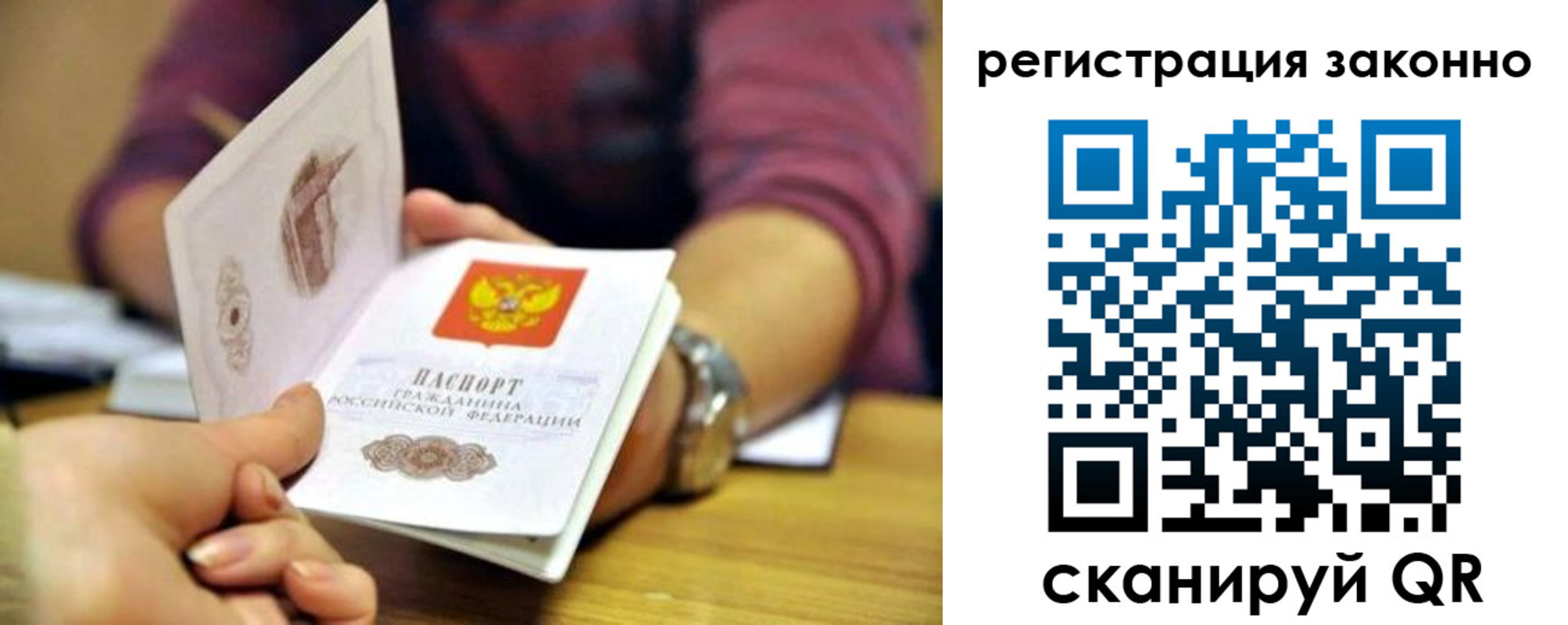 прописка для работы в Бугульме