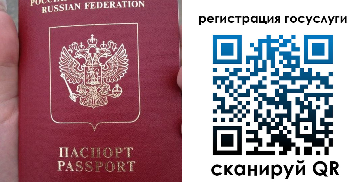 прописка штамп в Бугульме
